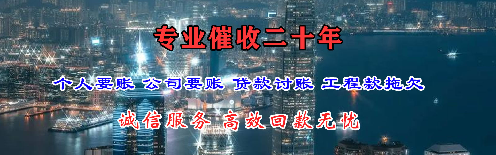 长白要账公司