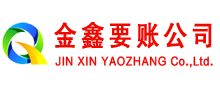 长白追账公司